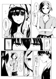 鷺沢文香が前髪を切らない理由