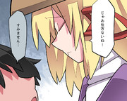 しゅん…