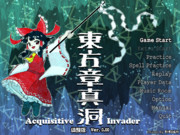 架空の東方新作イラスト集「東方章真洞」タイトル画面