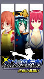 『東方逆転劇』パッケージ風イラスト(2021年ver.)