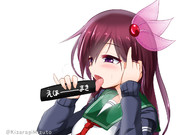 恵方巻らぎちゃ