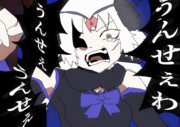 うっせぇわなダチョウ