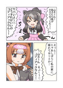 カムちゃま、小さくなる