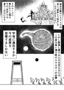 膨張し続ける社会