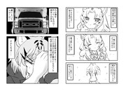 エマージェンシー・コール(その10)