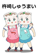 シュウマイ ニコニコ静画 イラスト