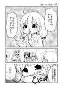あんきら漫画『ニセ情報にちゅうい！』