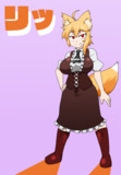 りっりっ