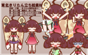 【2023年3月3日更新】東北きりたん 立ち絵素材