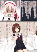病み春　その24