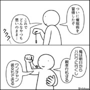 改善