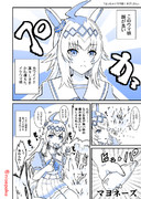 「はっちゃけウマ娘！オグリさん」