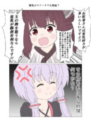 貧乳がステータスな理由？