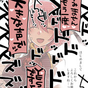 よくもだましたアアアア ニコニコ静画 イラスト
