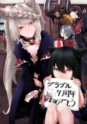 グラブル7周年おめでとうございます！