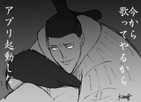 私がこうすることで、歌わぬ者はいなかった