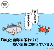 アジ ニコニコ静画 イラスト