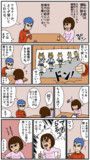 【漫画】フェロモン（1/2）