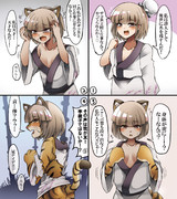 山月記 ニコニコ静画 イラスト