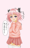 理性蒸発してないショタフォルトに女装させてみた
