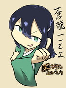 そうりゅうことよ♪