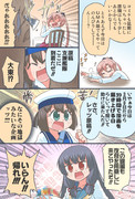 39の日に原稿支援する大東ちゃん漫画