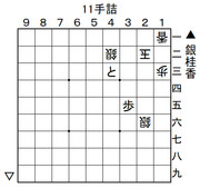 詰将棋(2021-03-10)