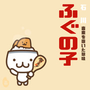 めし17