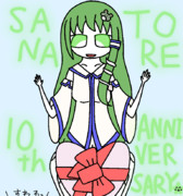 さなトレ10周年☆