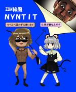 神々が恋したNYNTIT