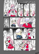 ジェーナスがガリィになるんだよ！