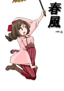 春風（１ﾄﾞﾛ20210312）