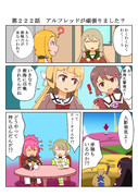 ゆゆゆい漫画２２２話