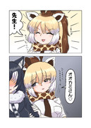 使い分けるキリン