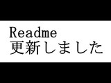 Readmeの利用規約に関する更新