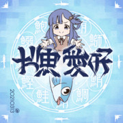 [GIFアニメ] お魚 愛好