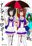 アンブレラ♡デート