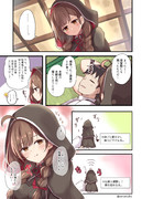 神州丸にとっての役得