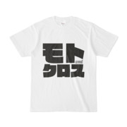 Tシャツ | 文字研究所 | モトクロス