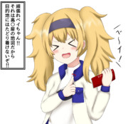 自信に満ちた三越ガンビア・ベイちゃん、やらかす