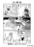 深海棲艦のホワイトデー