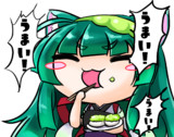 うまい！うまい！うまい！