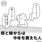 家族思い ニコニコ静画 イラスト