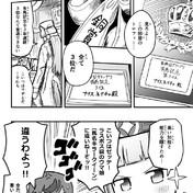 永遠の三番手 ニコニコ静画 イラスト