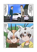 東京から来た二人組に車をバカにされるラビラビ