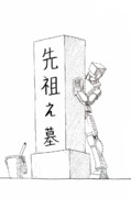 お彼岸
