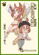 サラブレッド けものフレンズ ニコニコ静画 イラスト