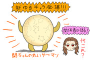 手のひらの宝物 ニコニコ静画 イラスト