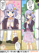 弥生とホワイトデート