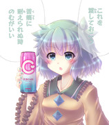 こいし「これを渡しておこう 苦痛に耐えられぬ時のむがいい」